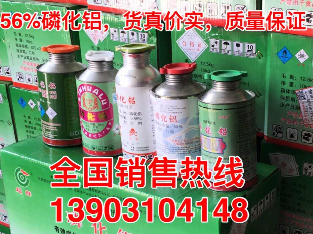 磷化铝片剂公斤装-3.2克片剂