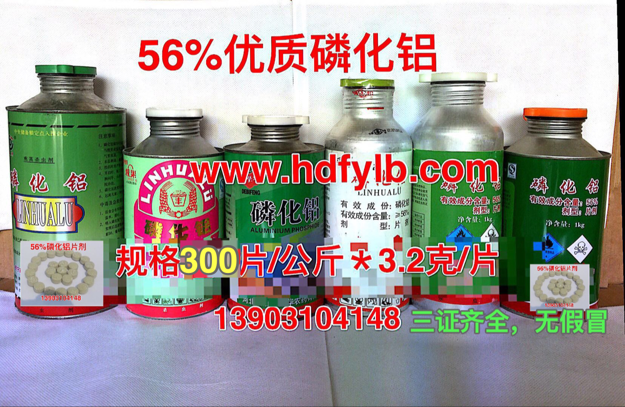磷化铝公斤装