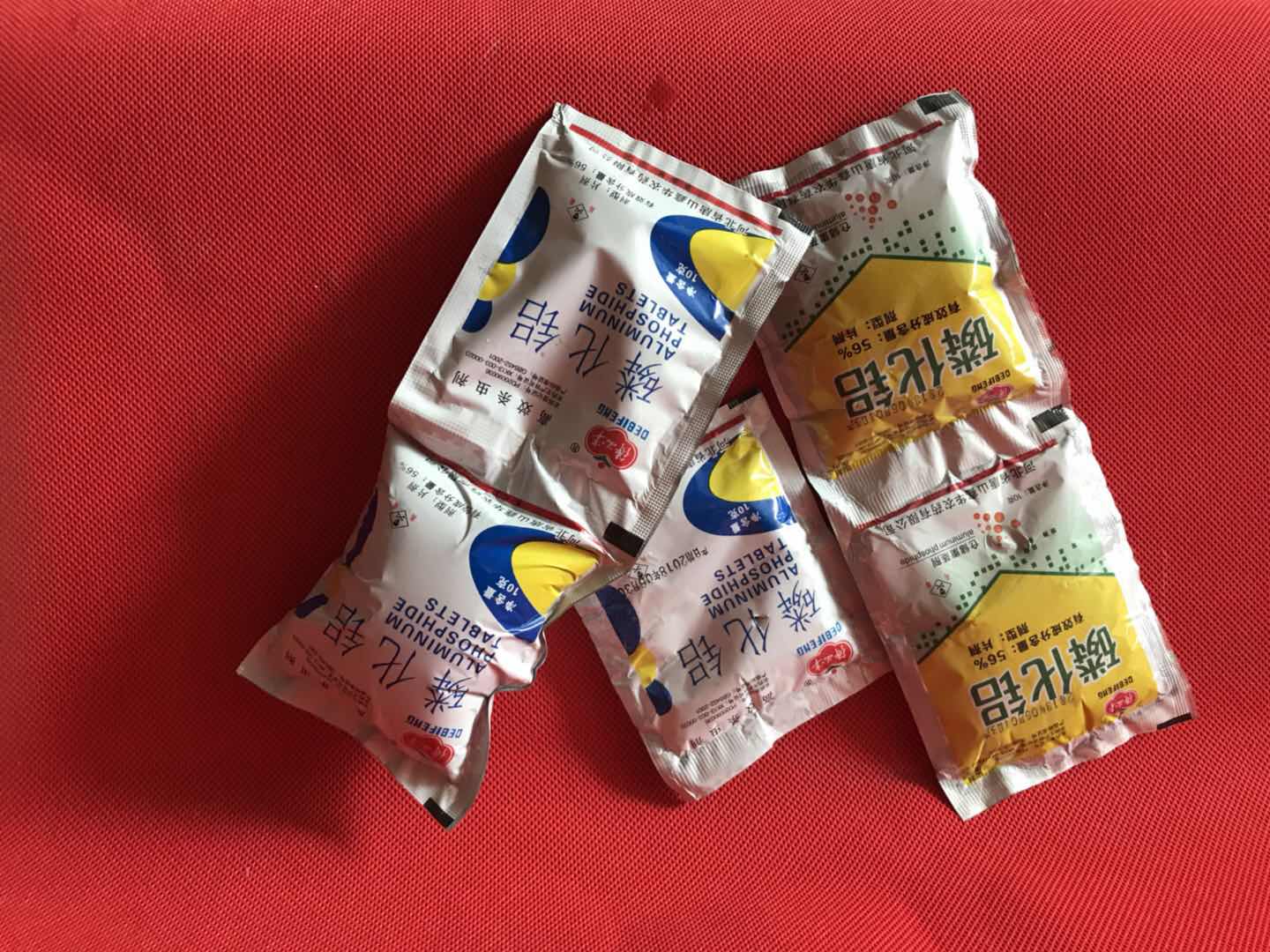 磷化铝民用小包装-铝箔袋包装